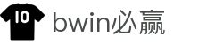 亚洲·bwin必赢国际-www.437ccm.com